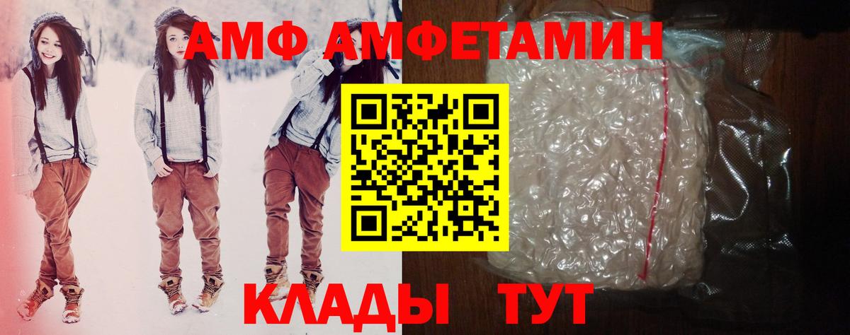 АМФЕТАМИН Розовый Югорск