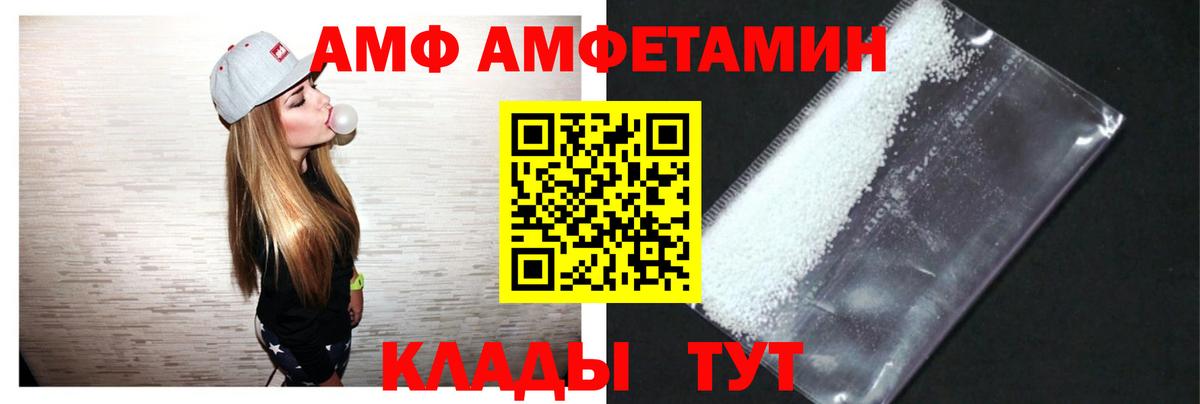 Амфетамин  Вход с VPN  Югорск  АМФ VHQ 