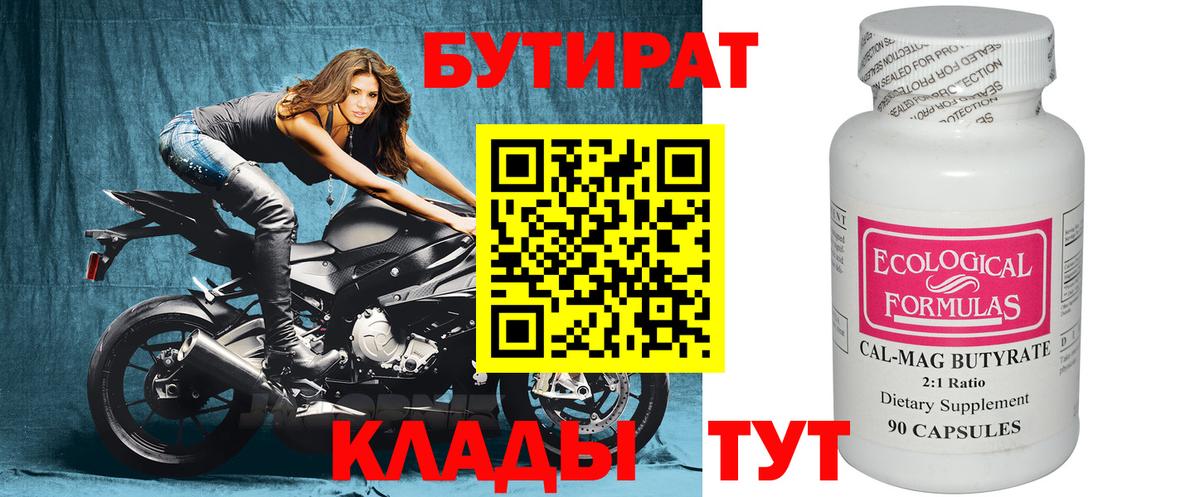 Бутират жидкий экстази Югорск