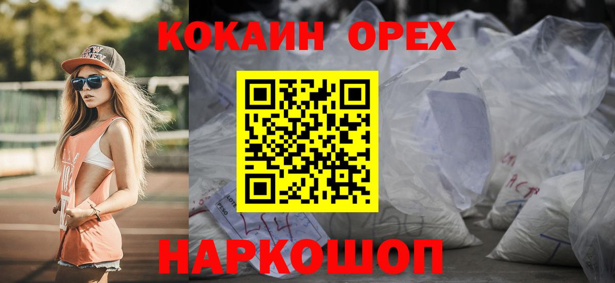 Cocaine 97%  Вход с VPN  Югорск  КОКАИН VHQ 
