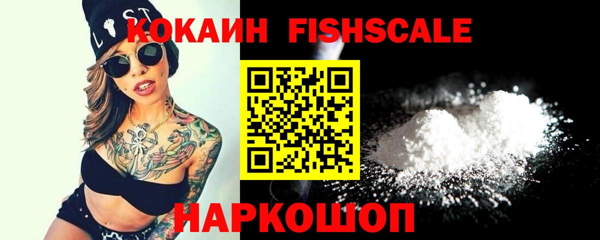 КОКАИН Колумбийский Югорск