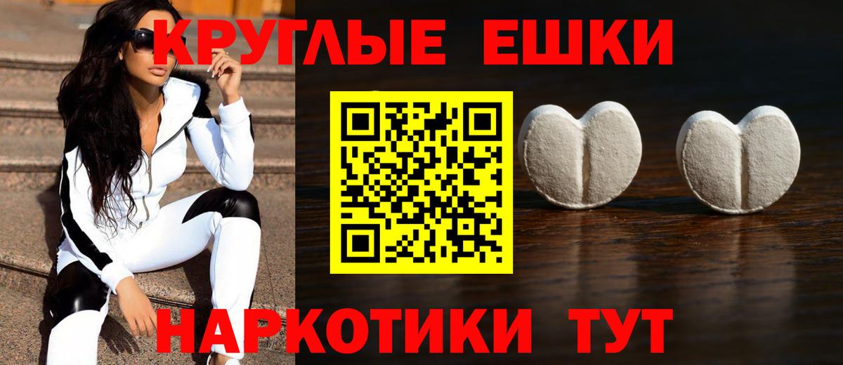 ЭКСТАЗИ  Вход с VPN  Югорск  Экстази 250 мг  Экстази диски 