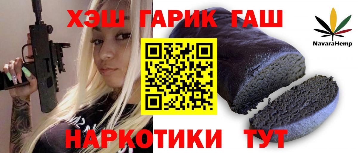 Гашиш Premium  ГАШИШ гашик  Югорск  закладки  Вход с VPN 