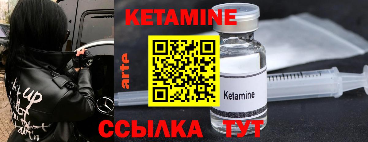 Кетамин ketamine  КЕТАМИН VHQ  Югорск  Вход с VPN 
