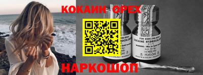мяу мяу кристалл Новодвинск