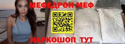 мяу мяу кристалл Новодвинск