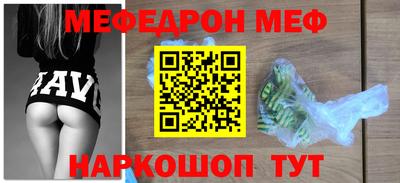 мяу мяу кристалл Новодвинск