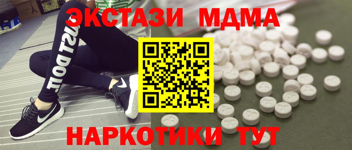 МДМА crystal Югорск