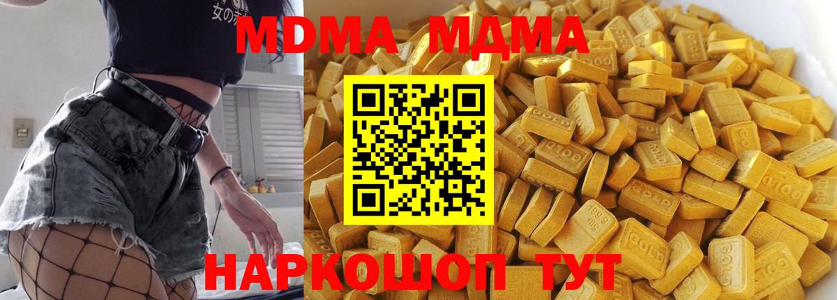 МДМА Molly  Вход с VPN  МДМА  Югорск 