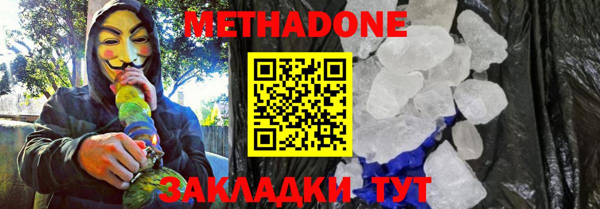 Югорск  Метадон methadone  Вход с VPN  Метадон кристалл 
