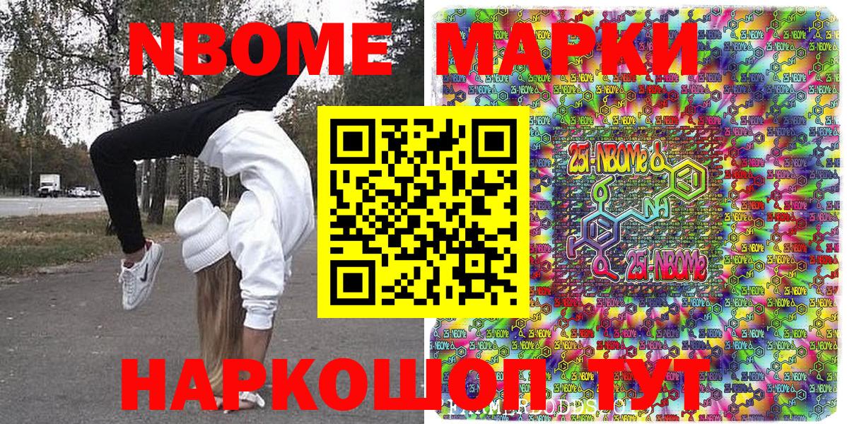 Марки N-bome 1,5мг  Вход с VPN  Марки 25I-NBOMe  Югорск  где найти   Марки N-bome 1,5мг 