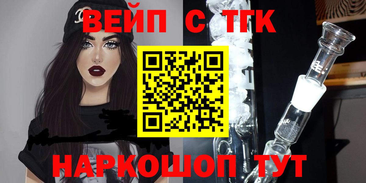 наркота  ТГК вейп с тгк  Вход с VPN  Югорск  ТГК Wax 